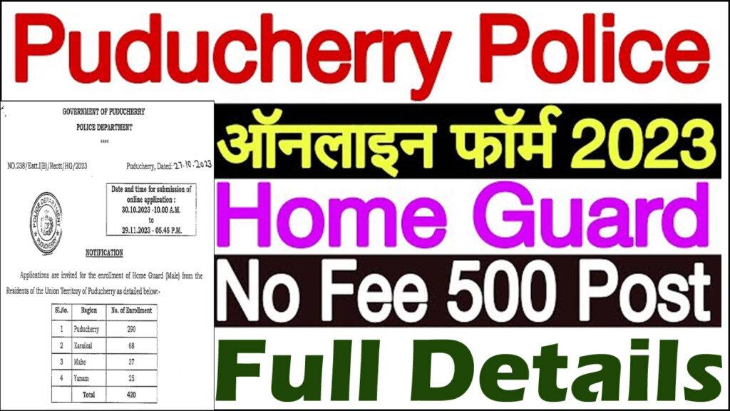 Puducherry Home Guard Recruitment 2023